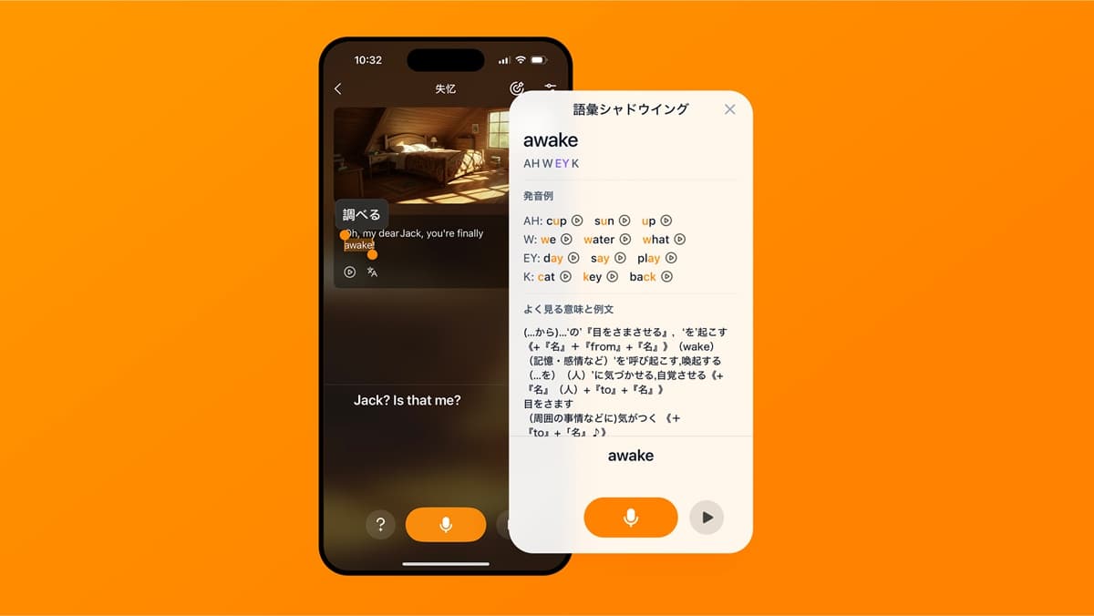 📘SayWow新機能【辞書】が実装!