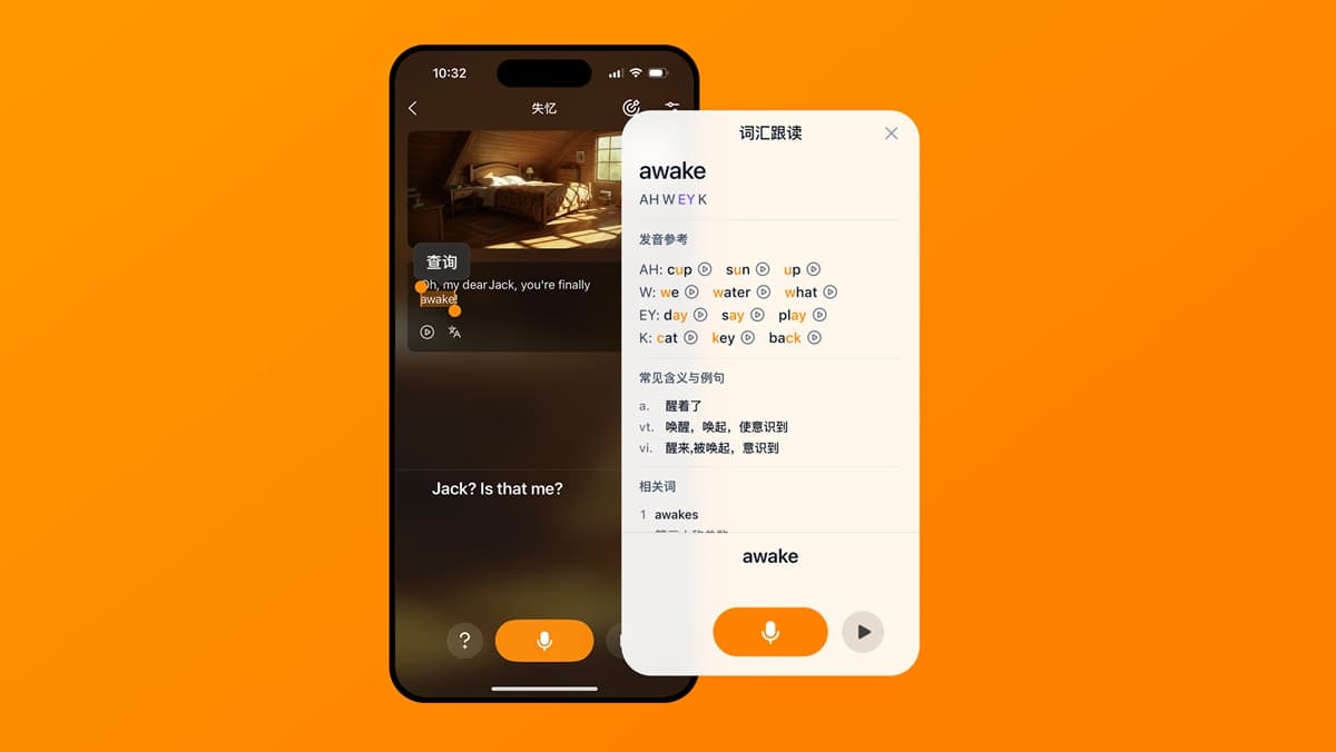 📘SayWow全新词典功能上线啦!