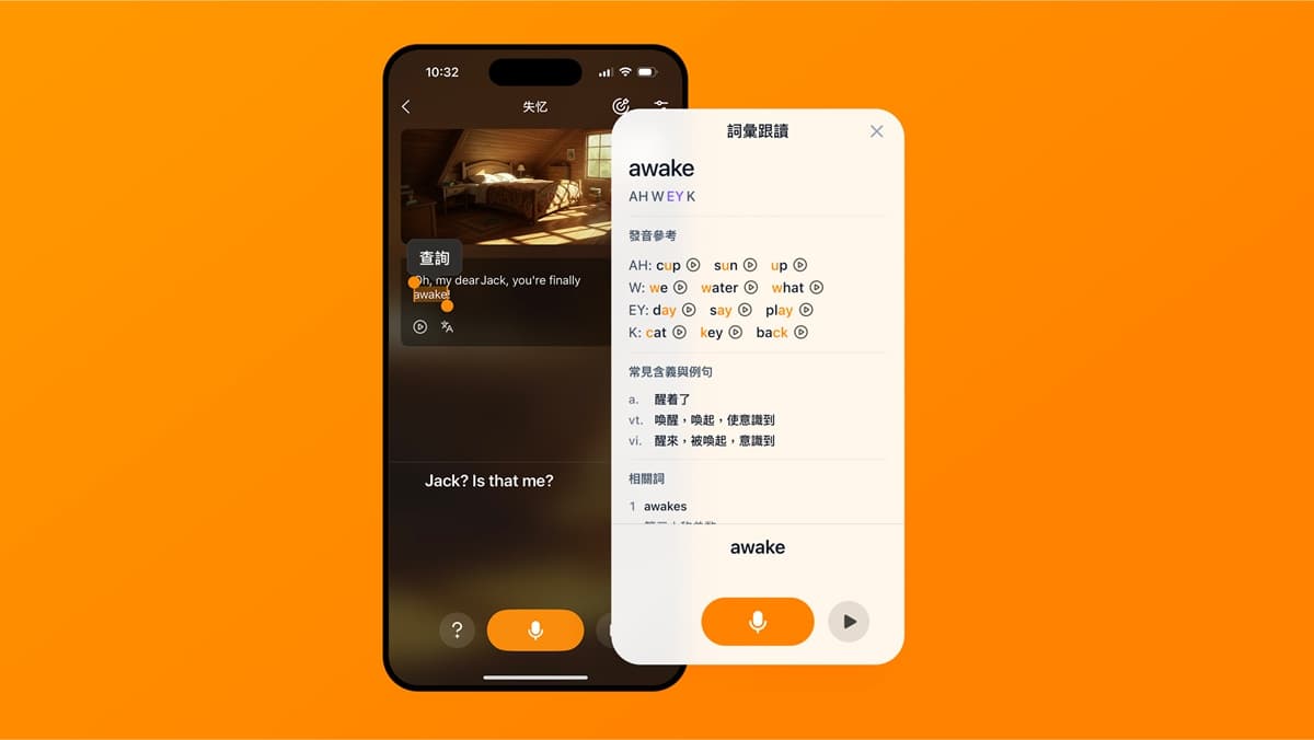 📘SayWow全新辭典功能上線啦!